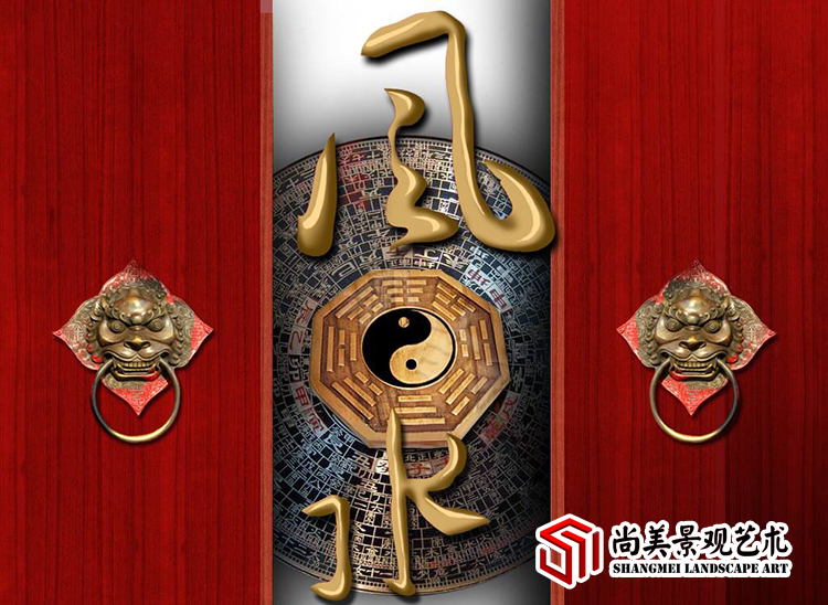 中國(guó)風(fēng)水文化與景觀——什么是風(fēng)水？